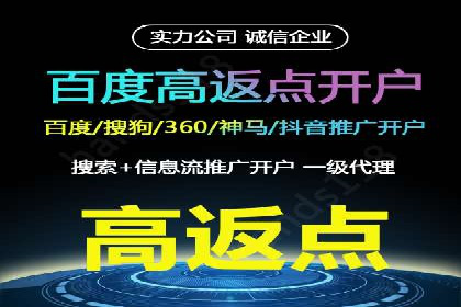 百度推广开户案例解析：如何设置关键词和广告创意